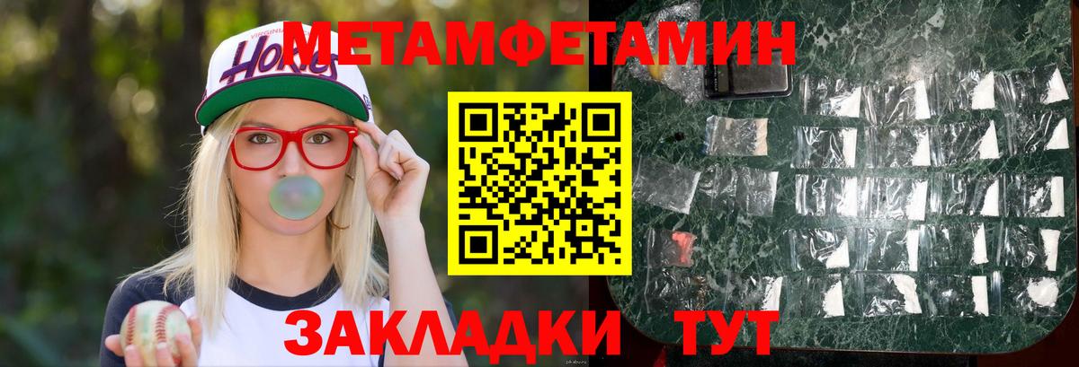 АМФЕТАМИН  Вход с VPN  Великий Устюг  АМФ Premium 