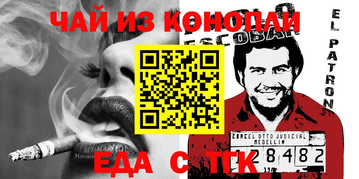 Великий Устюг  Canna-Cookies конопля  Вход с VPN 