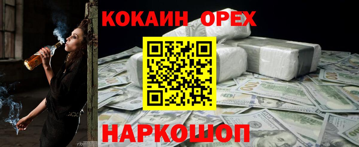 Великий Устюг  COCAIN  Вход с VPN  Cocaine Эквадор  Cocaine VHQ 
