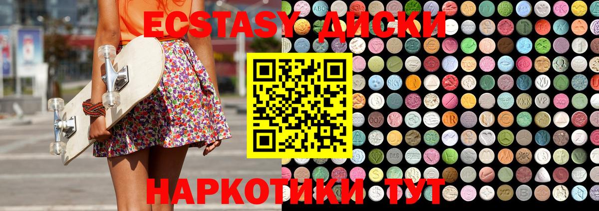 Ecstasy 280мг Великий Устюг