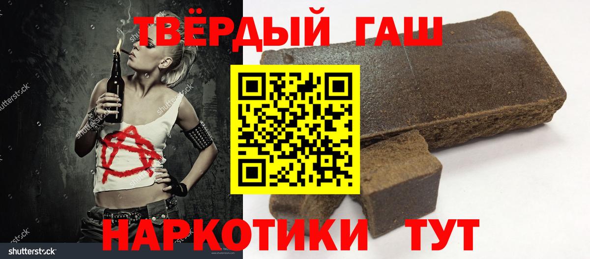 Гашиш гарик  ГАШ Изолятор  Вход с VPN  Великий Устюг 