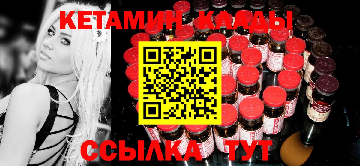 КЕТАМИН ketamine Великий Устюг