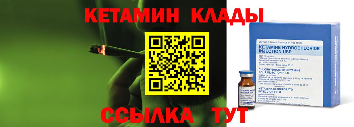 КЕТАМИН VHQ  Вход с VPN  Великий Устюг 