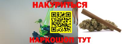 каннабис Можайск