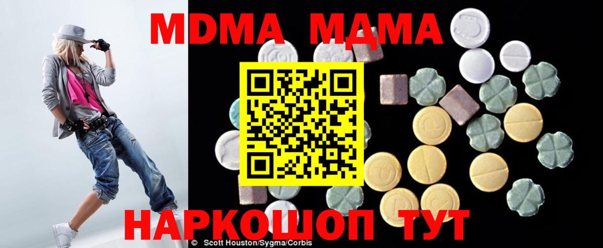 MDMA  MDMA кристаллы  МДМА VHQ  Вход с VPN  Великий Устюг 