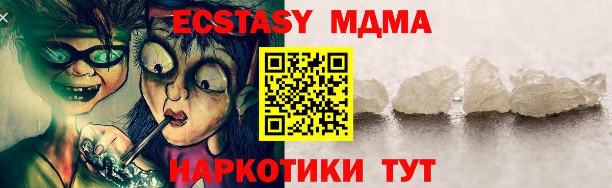 МДМА crystal Великий Устюг