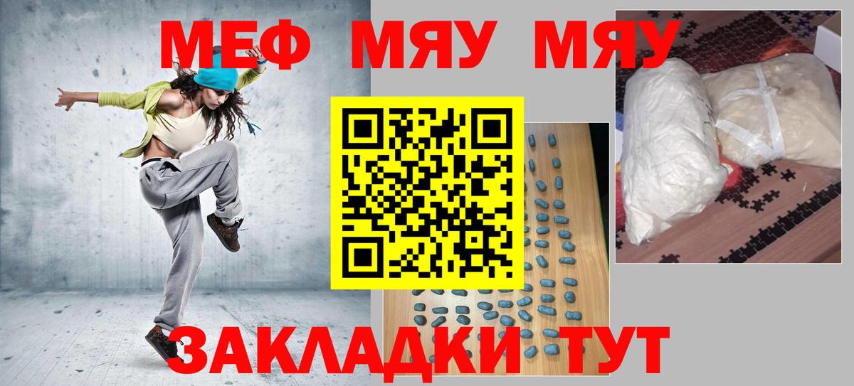 Мефедрон  МЕФ  Вход с VPN  МЕФ mephedrone  Мефедрон VHQ  Великий Устюг 