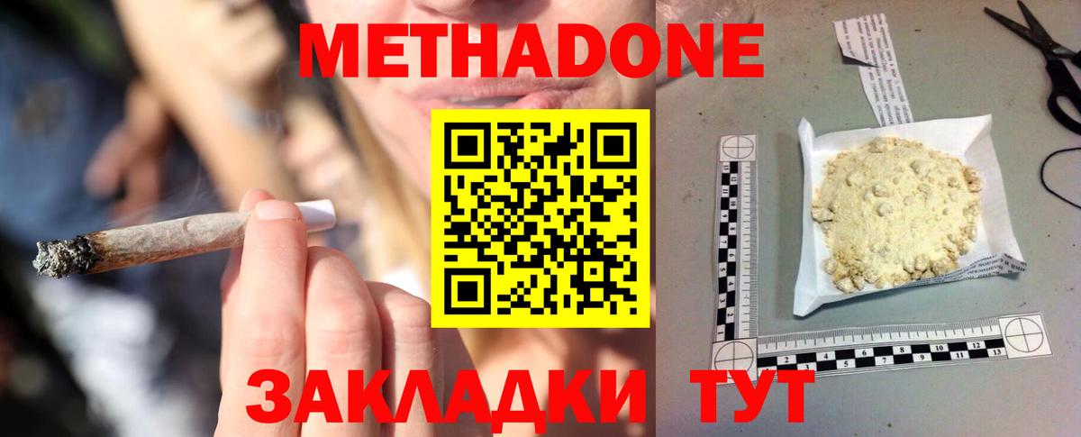 МЕТАДОН белоснежный Великий Устюг